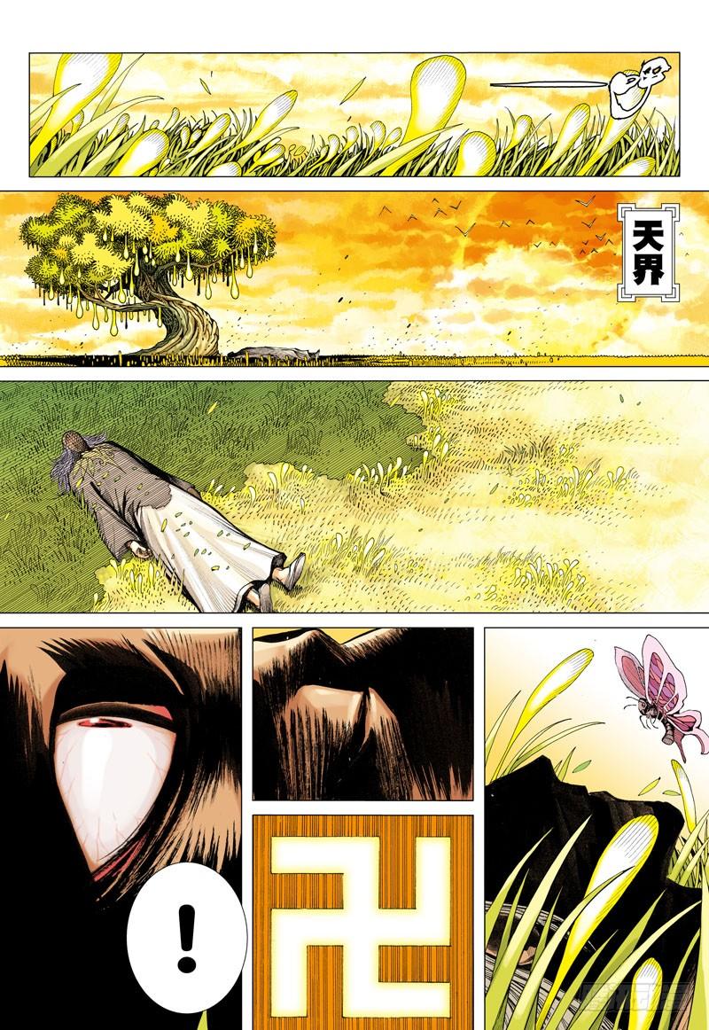 Journey to the West Ch.15 p29