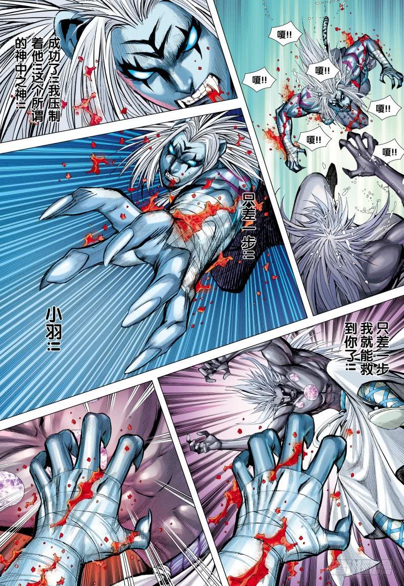 Journey to the West Ch.151 p10