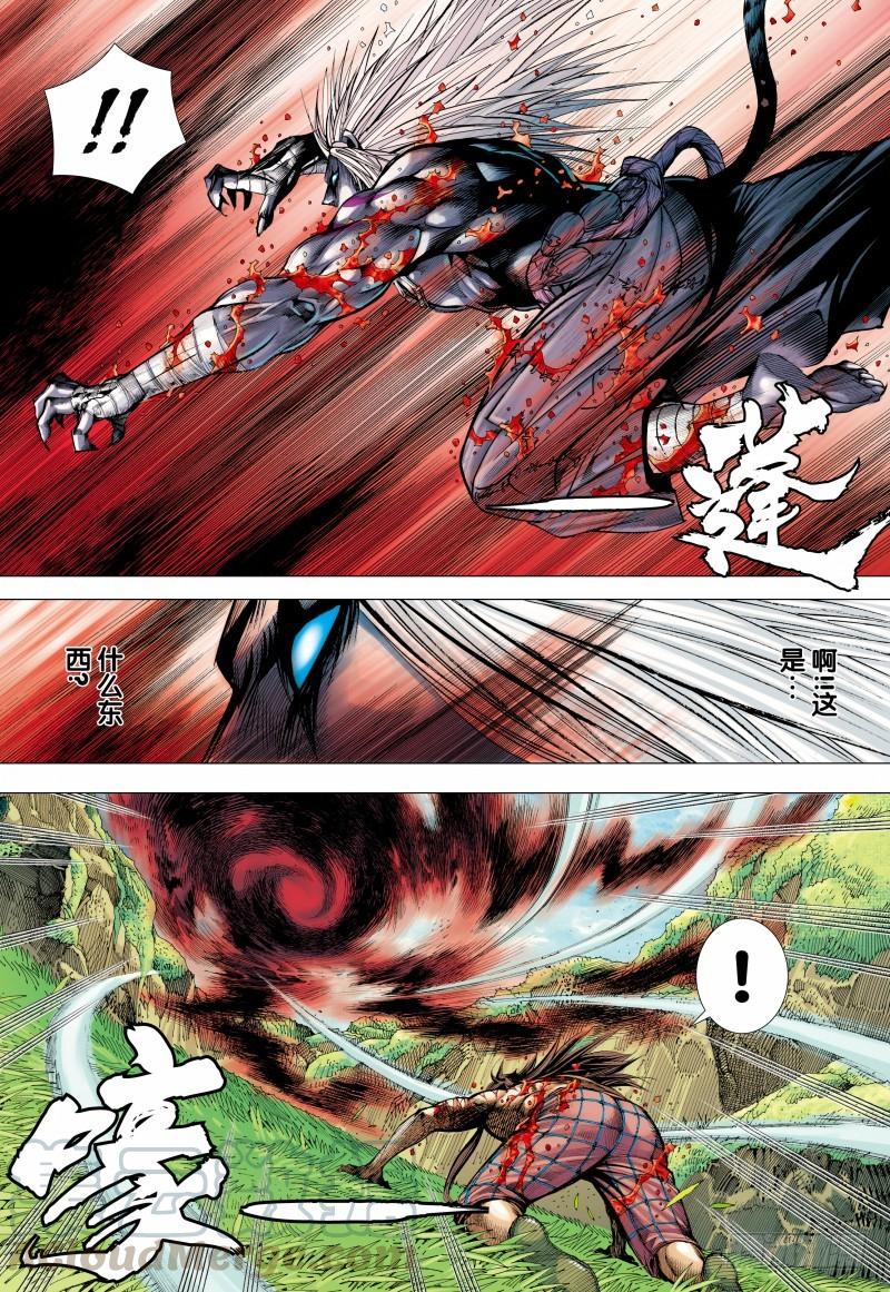 Journey to the West Ch.151 p11