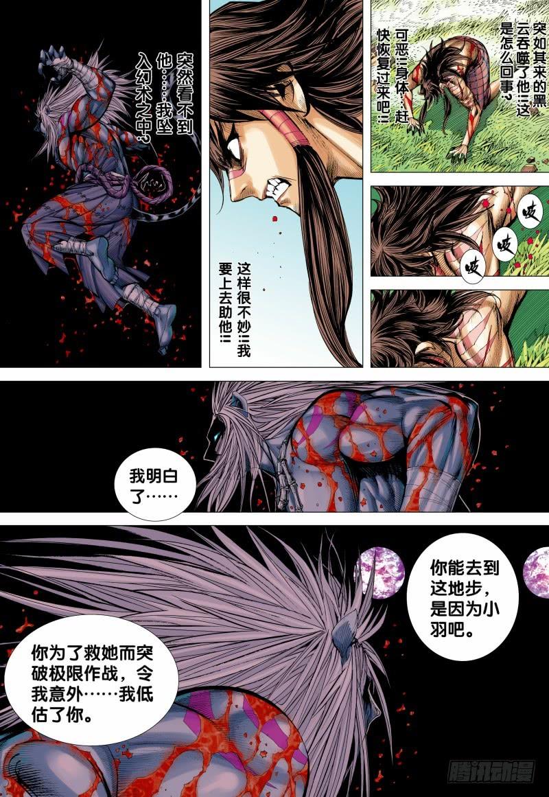 Journey to the West Ch.151 p12
