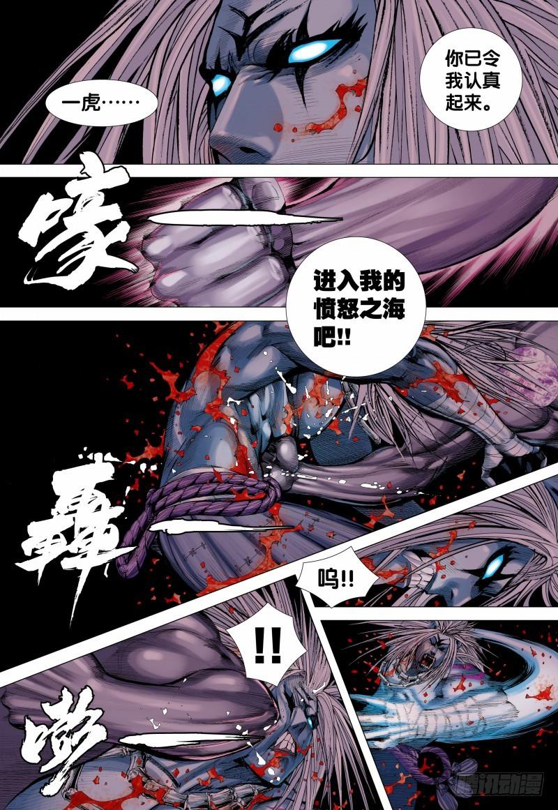 Journey to the West Ch.151 p13