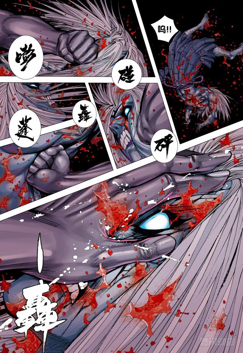 Journey to the West Ch.151 p14