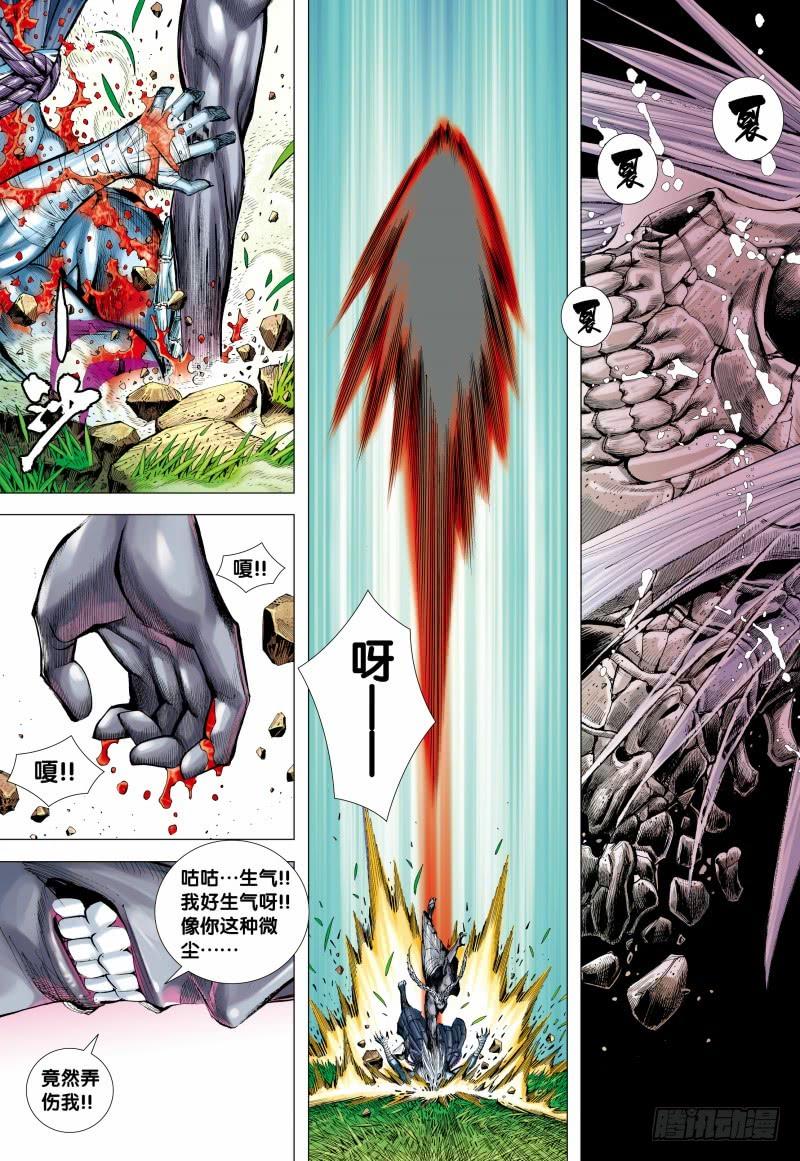 Journey to the West Ch.151 p15