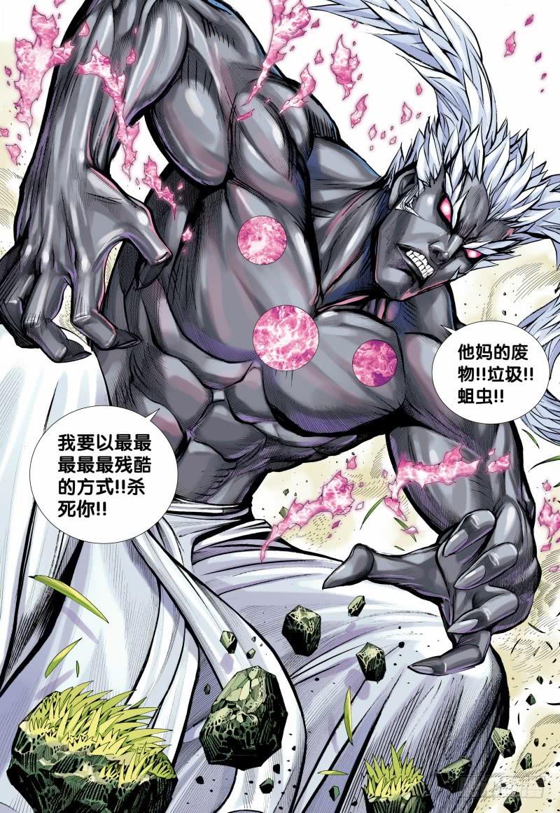 Journey to the West Ch.151 p16