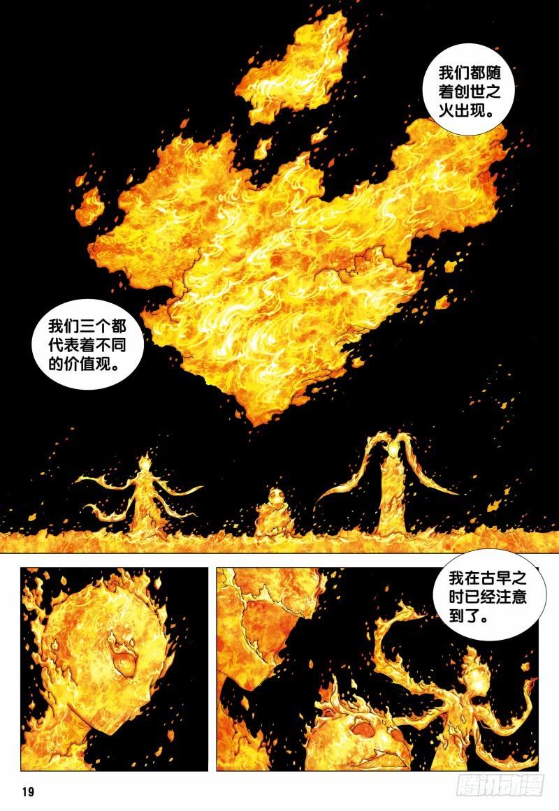 Journey to the West Ch.151 p19
