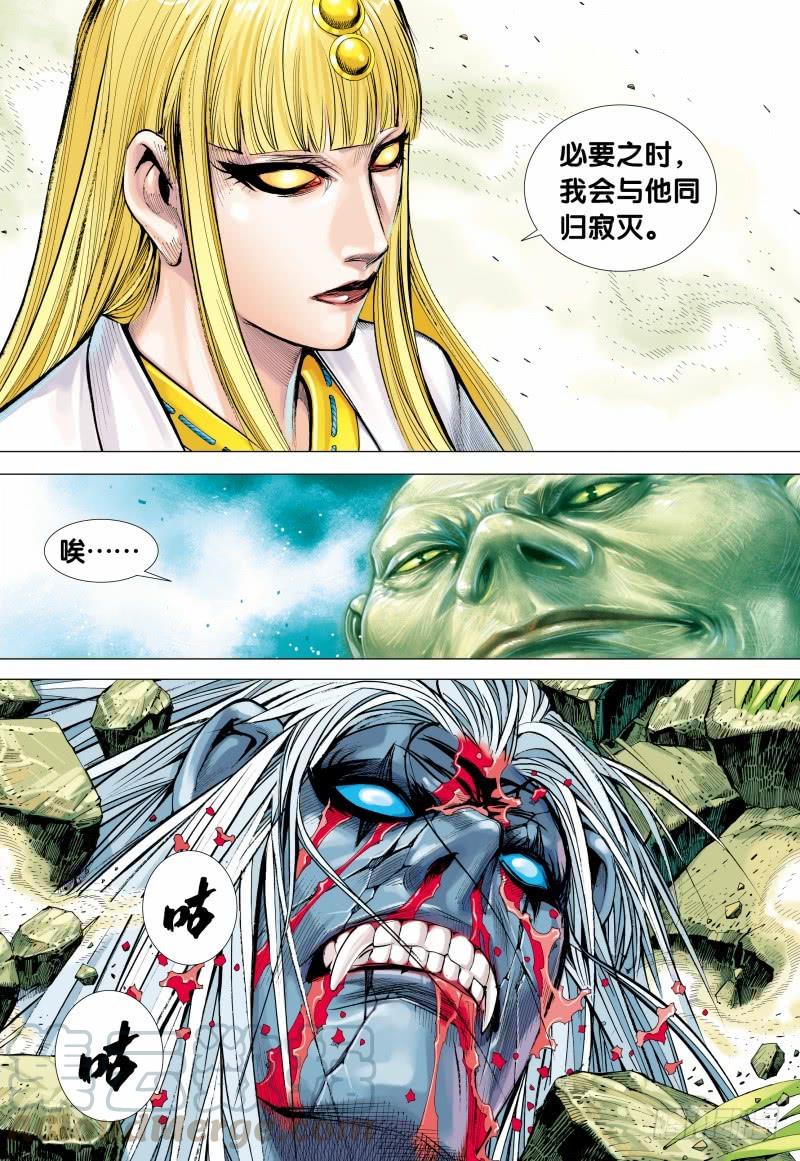 Journey to the West Ch.151 p21
