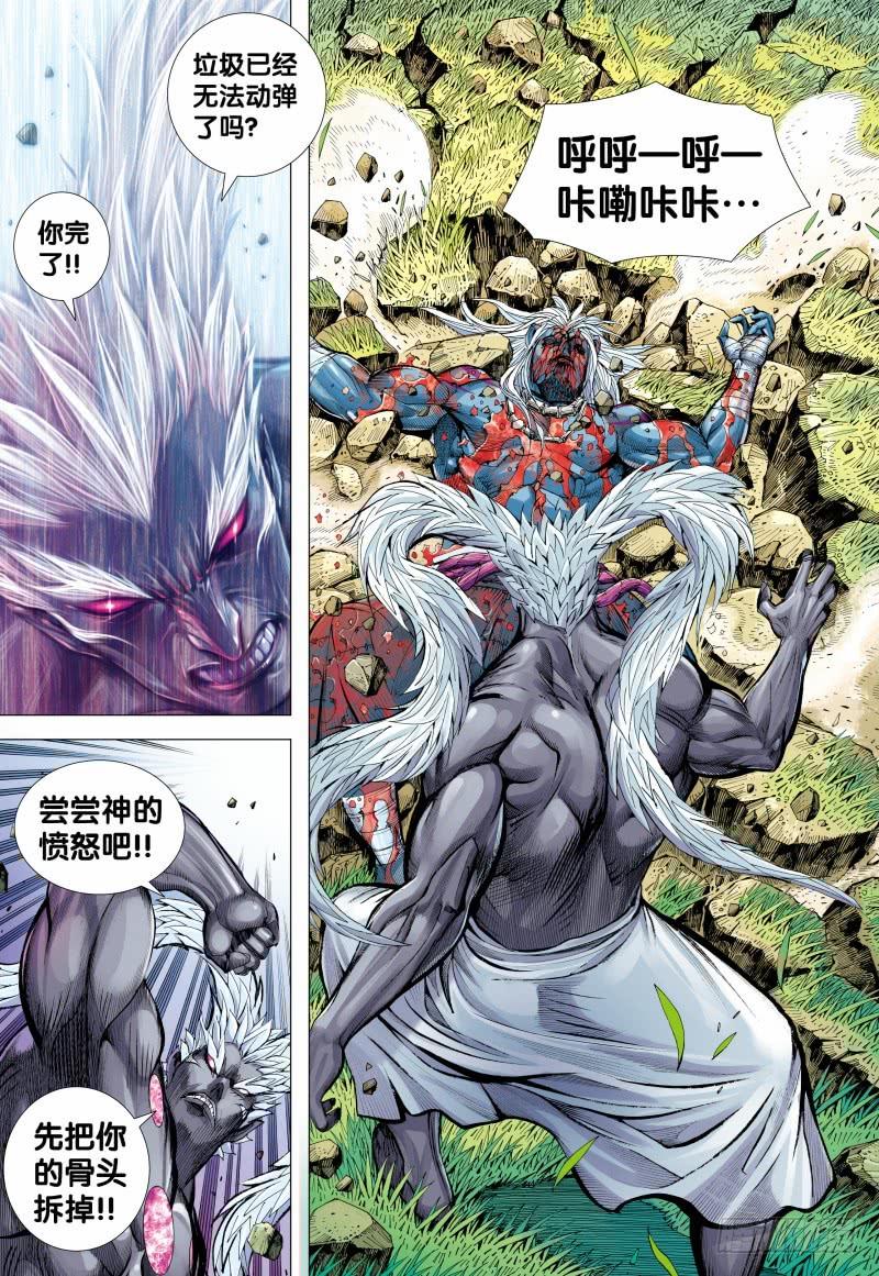 Journey to the West Ch.151 p22