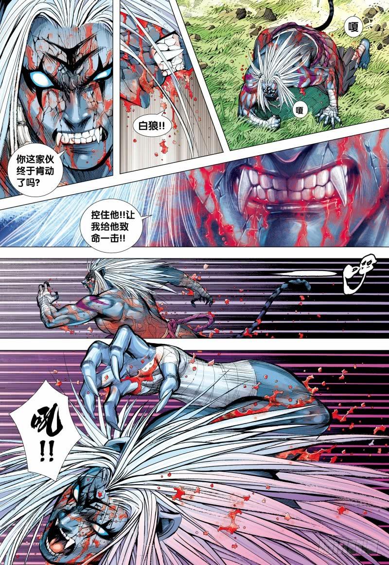 Journey to the West Ch.151 p25