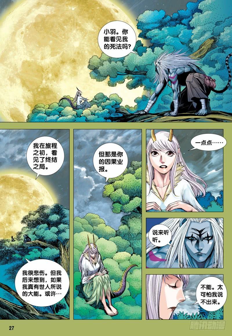 Journey to the West Ch.151 p27