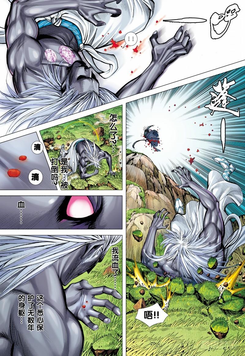Journey to the West Ch.151 p3