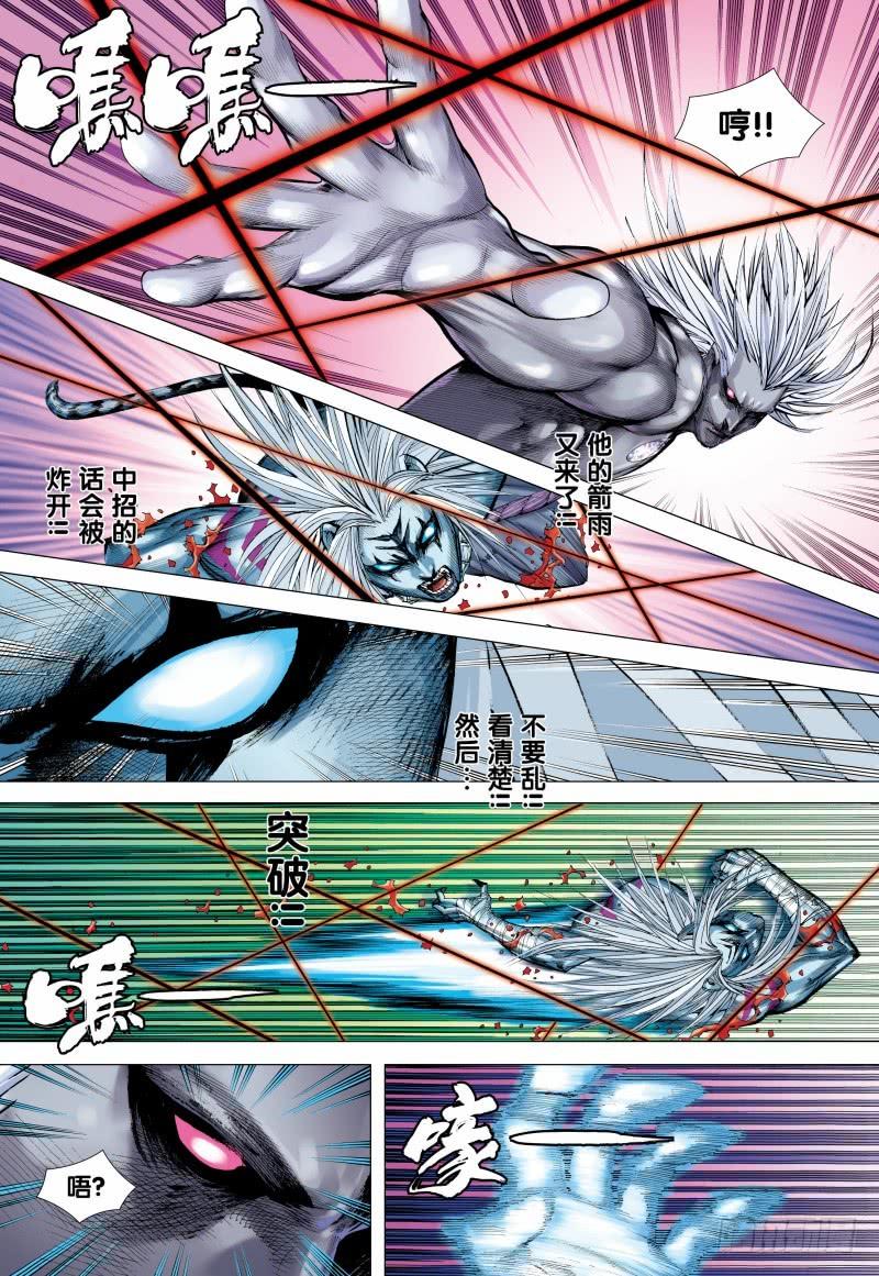 Journey to the West Ch.151 p6