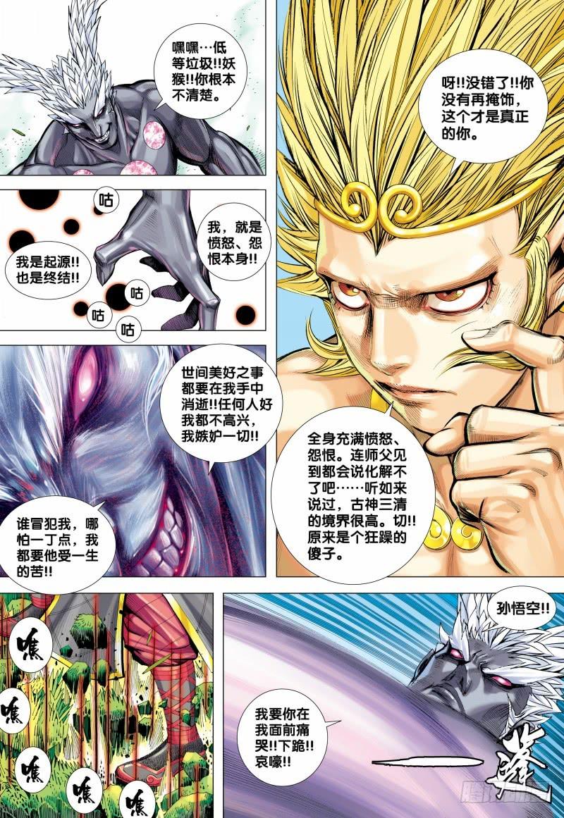 Journey to the West Ch.152 p10