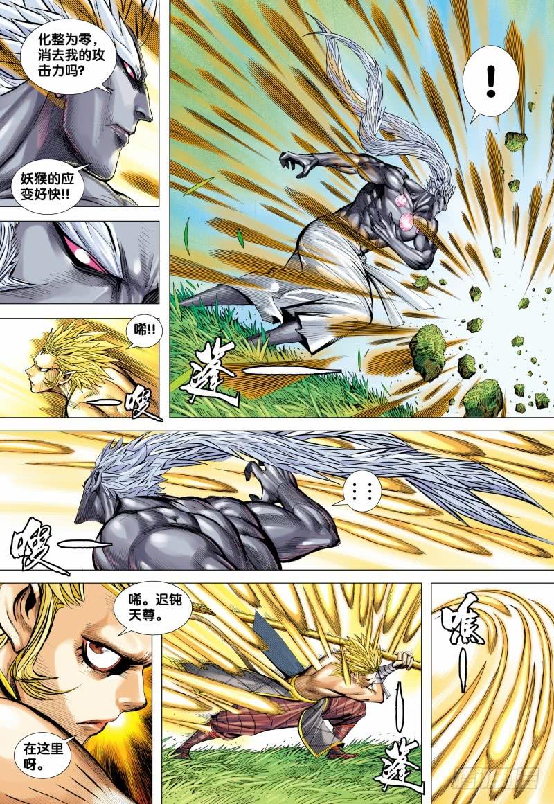 Journey to the West Ch.152 p12