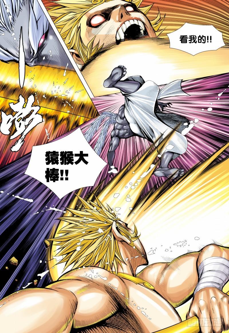 Journey to the West Ch.152 p14