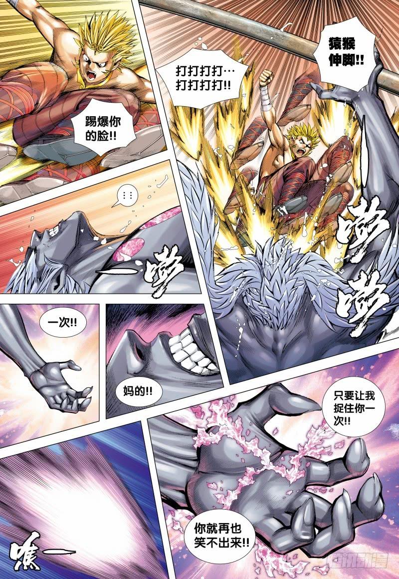 Journey to the West Ch.152 p19