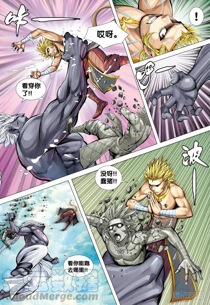 Journey to the West Ch.152 p21