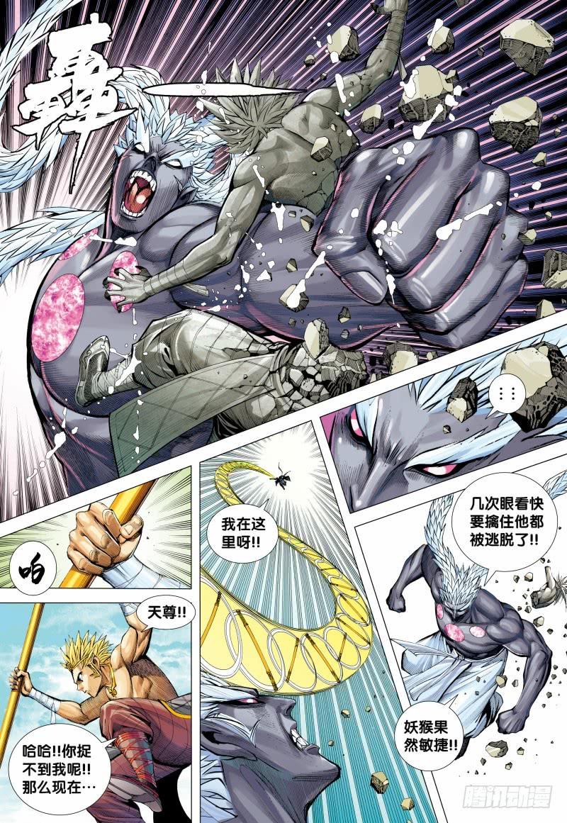 Journey to the West Ch.152 p22