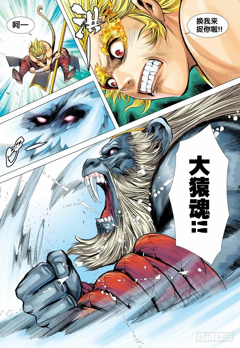 Journey to the West Ch.152 p23