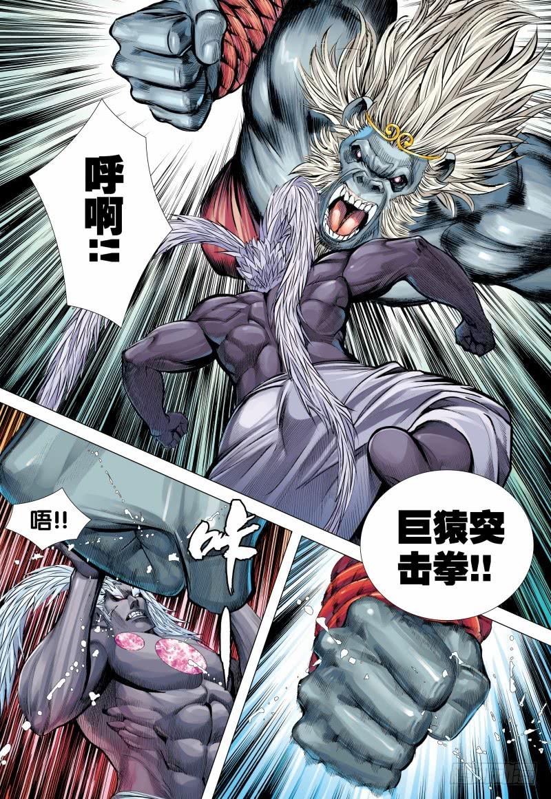 Journey to the West Ch.152 p24