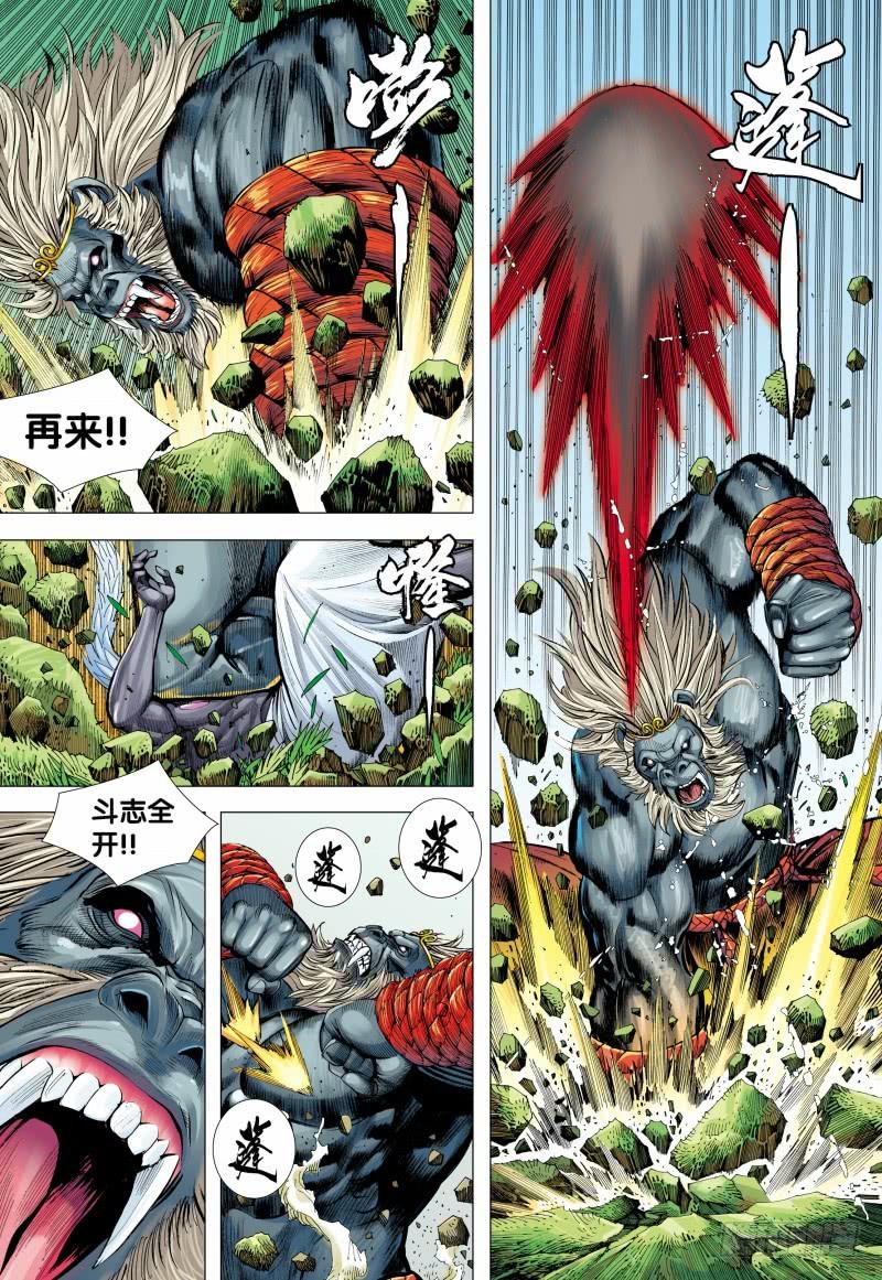 Journey to the West Ch.152 p25