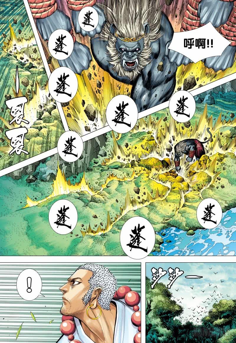 Journey to the West Ch.152 p26