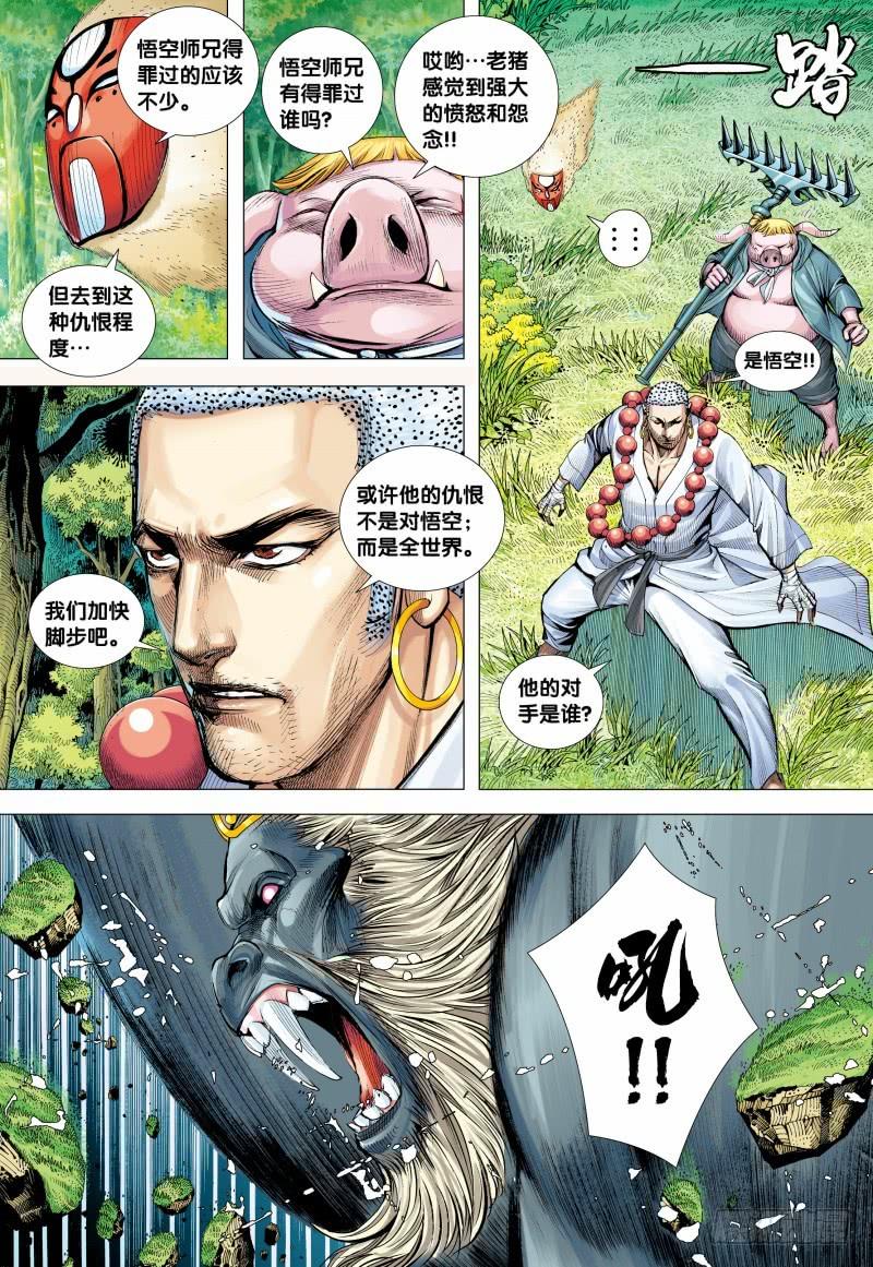 Journey to the West Ch.152 p27