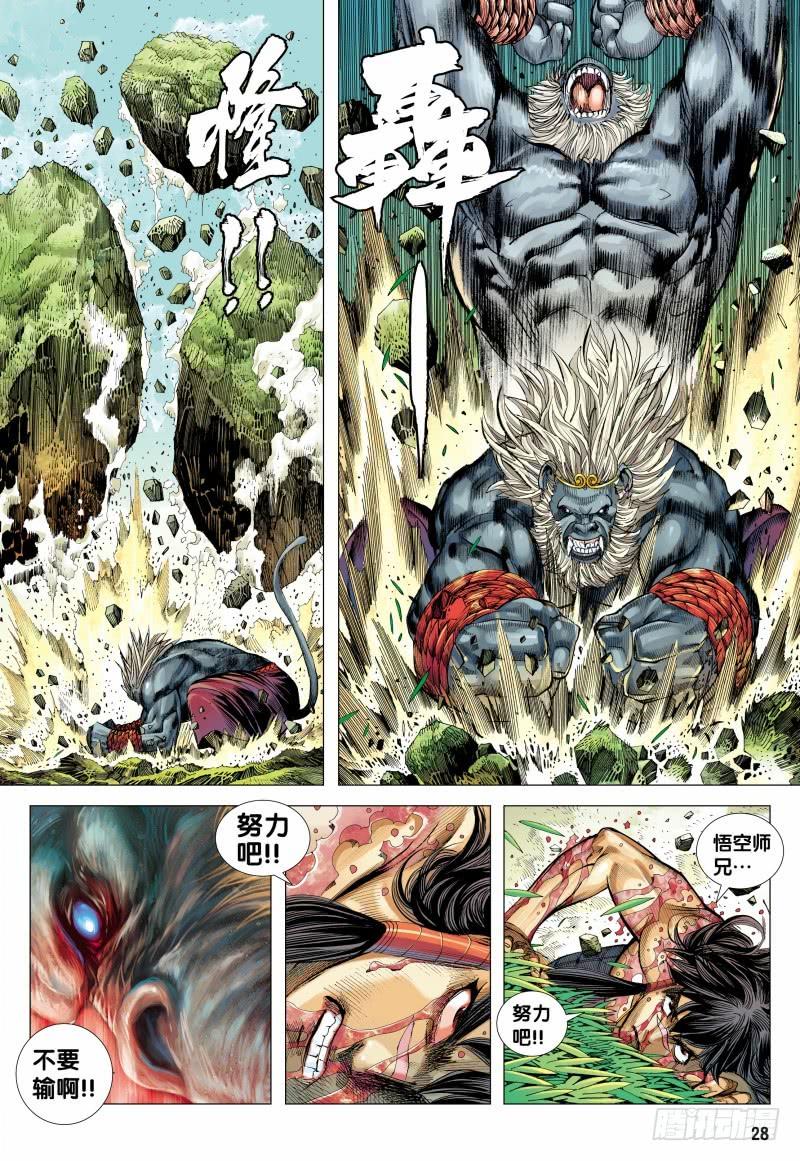 Journey to the West Ch.152 p28
