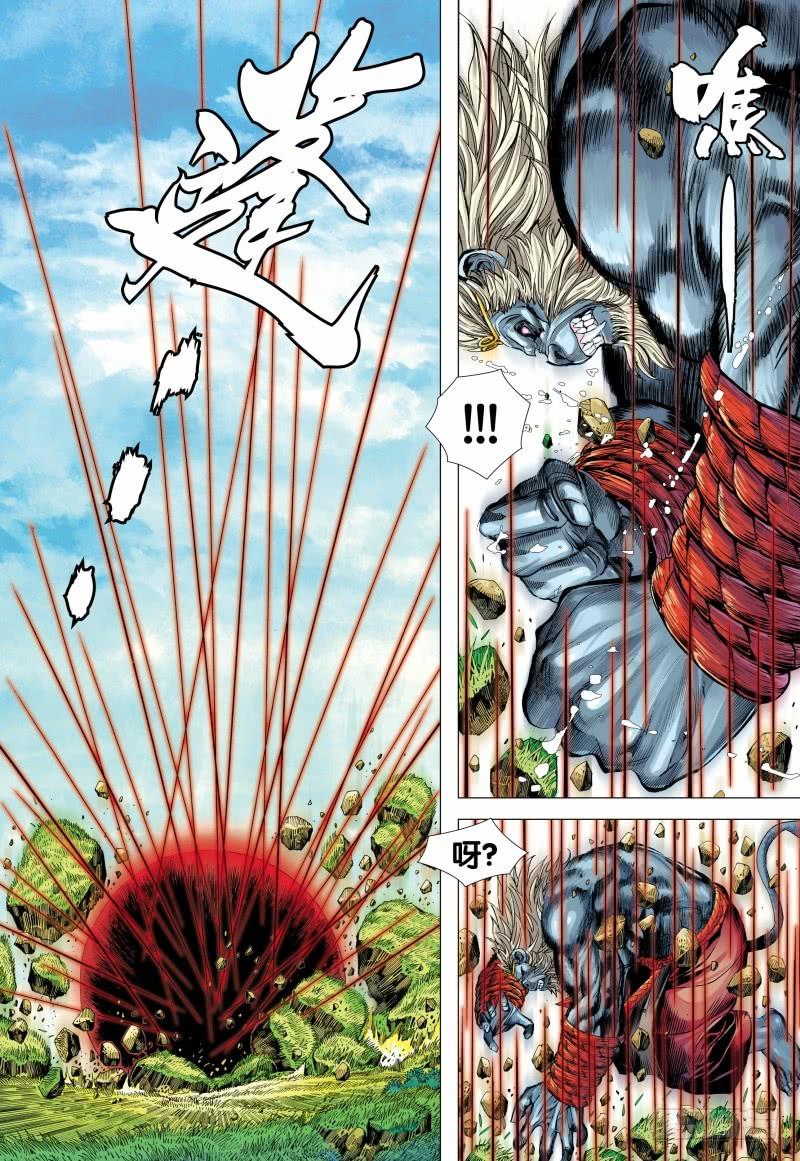 Journey to the West Ch.152 p29