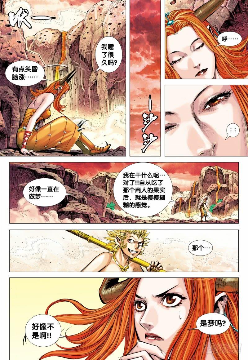 Journey to the West Ch.152 p3