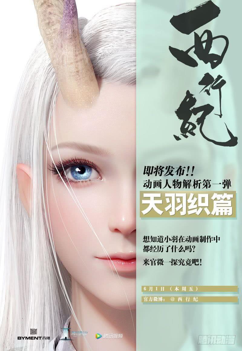 Journey to the West Ch.152 p33