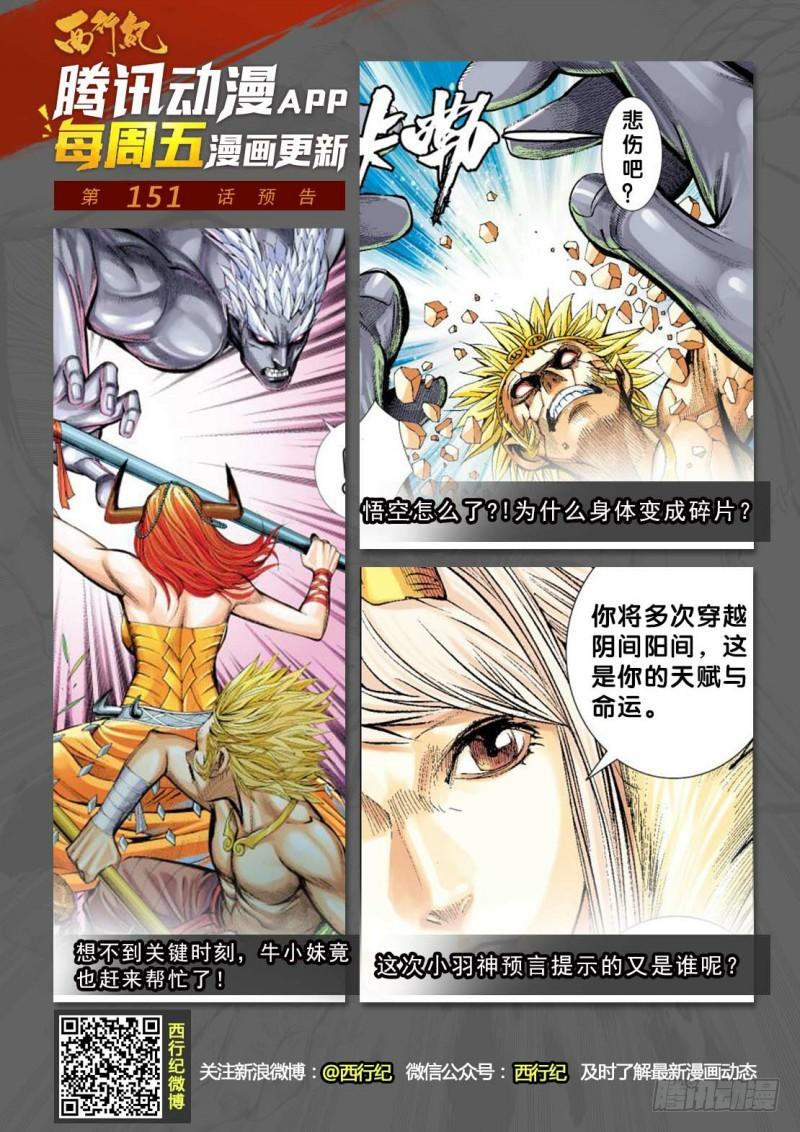 Journey to the West Ch.152 p34