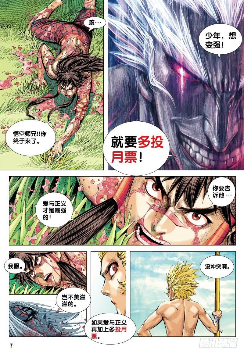 Journey to the West Ch.152 p35