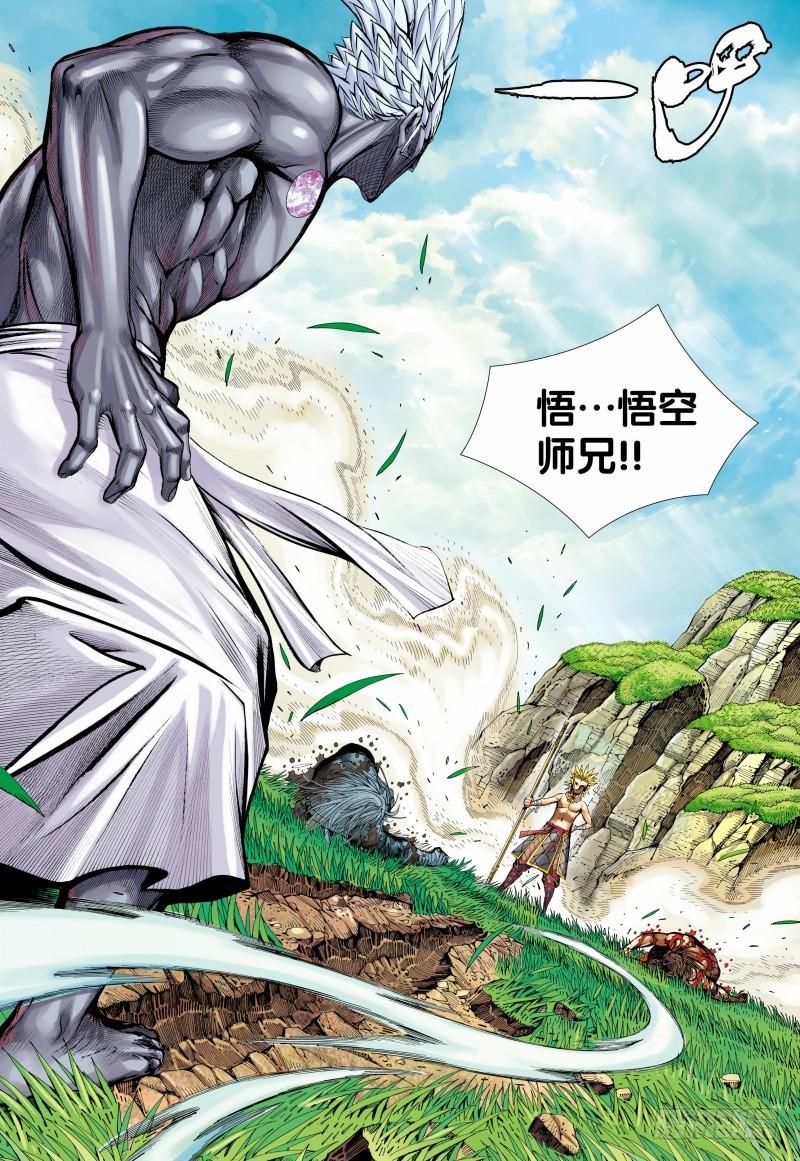 Journey to the West Ch.152 p4