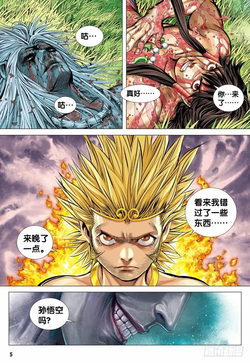 Journey to the West Ch.152 p5
