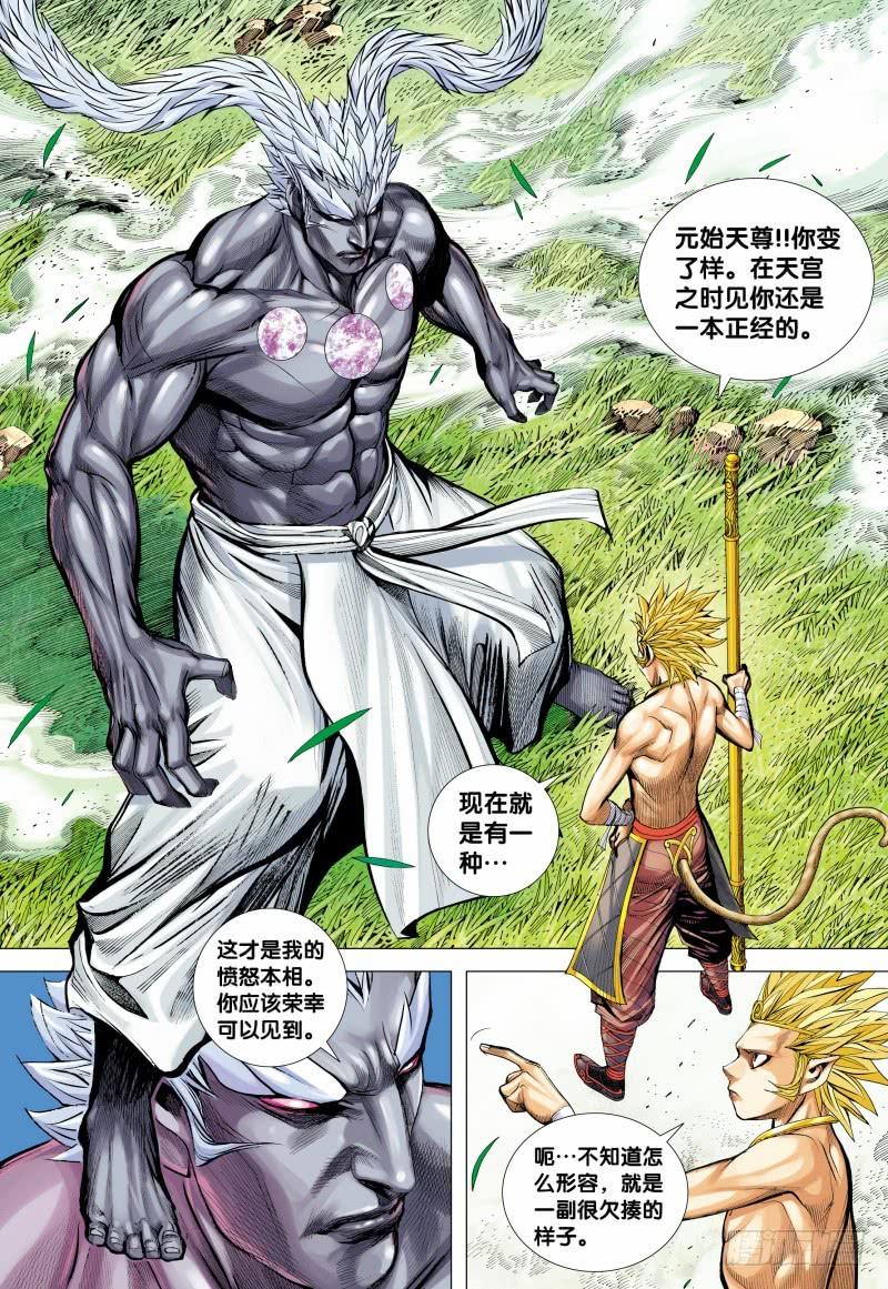 Journey to the West Ch.152 p9