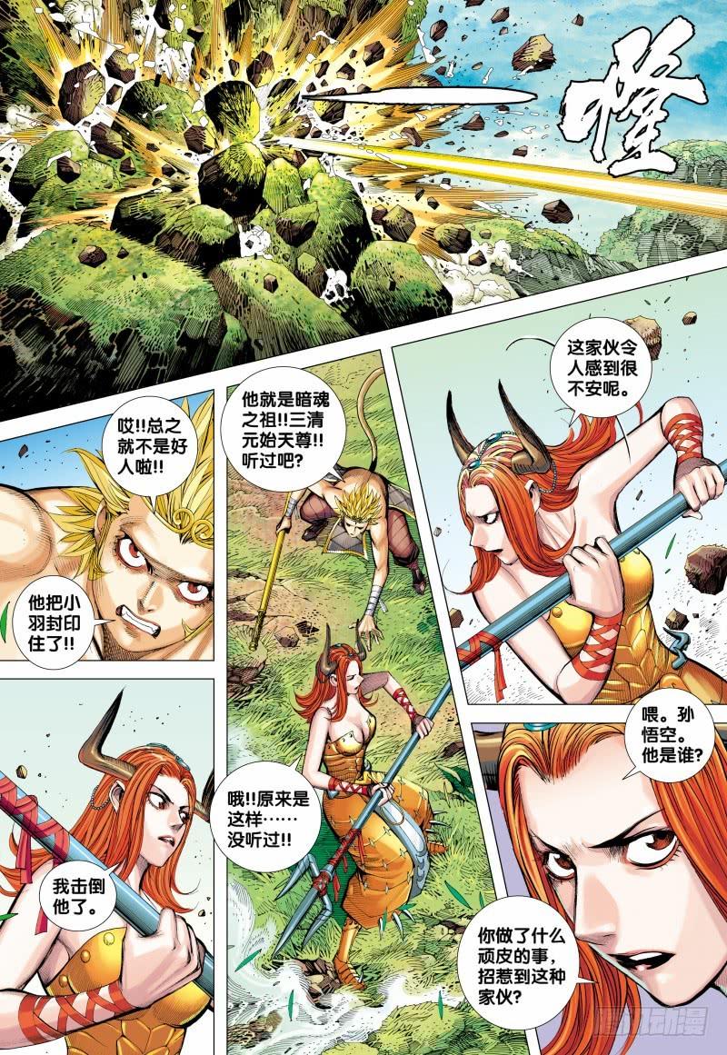 Journey to the West Ch.153 p10