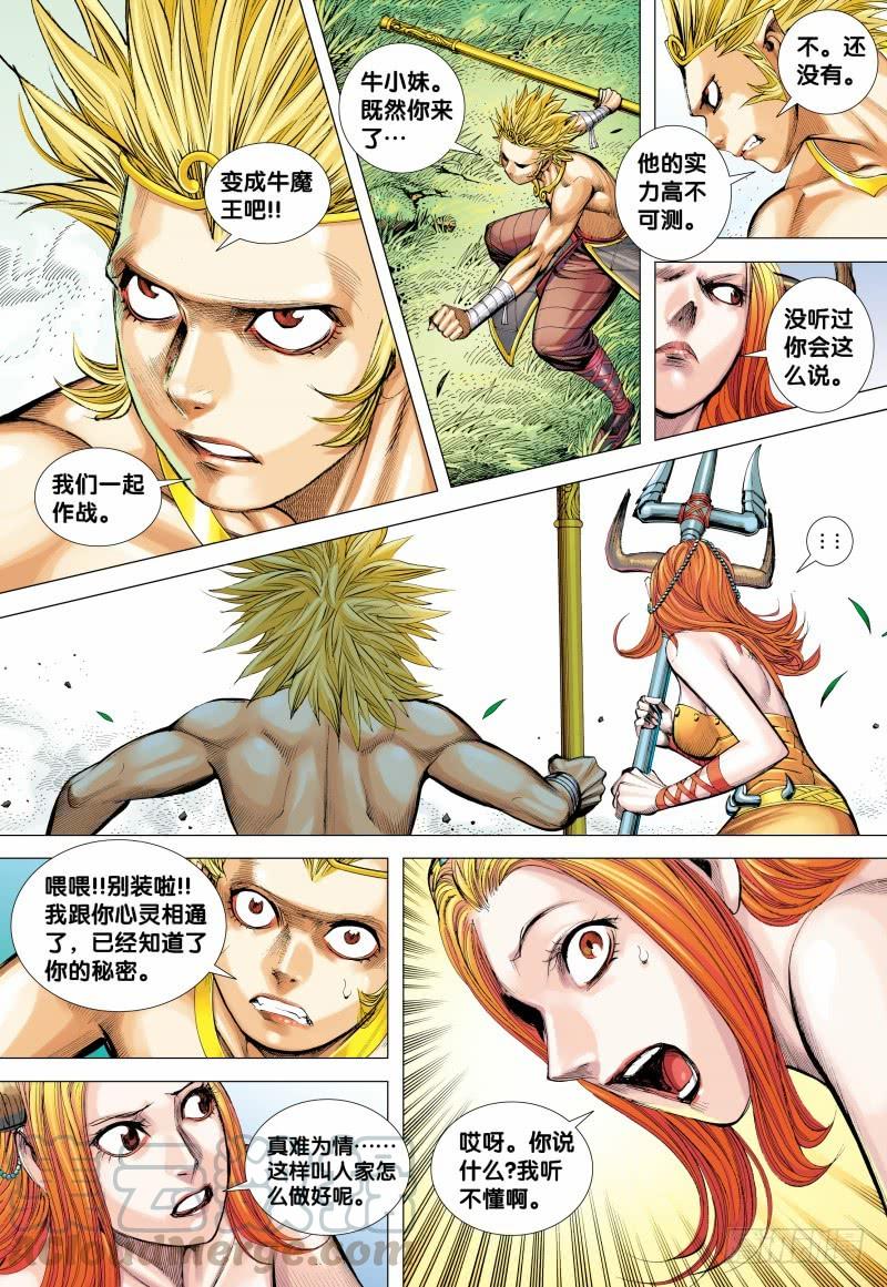 Journey to the West Ch.153 p11