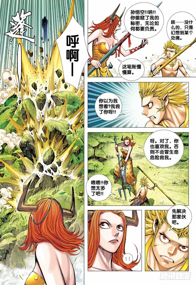 Journey to the West Ch.153 p13