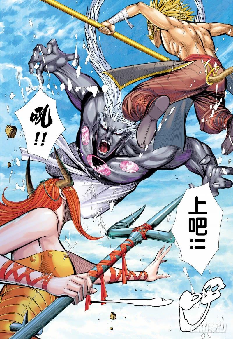 Journey to the West Ch.153 p15