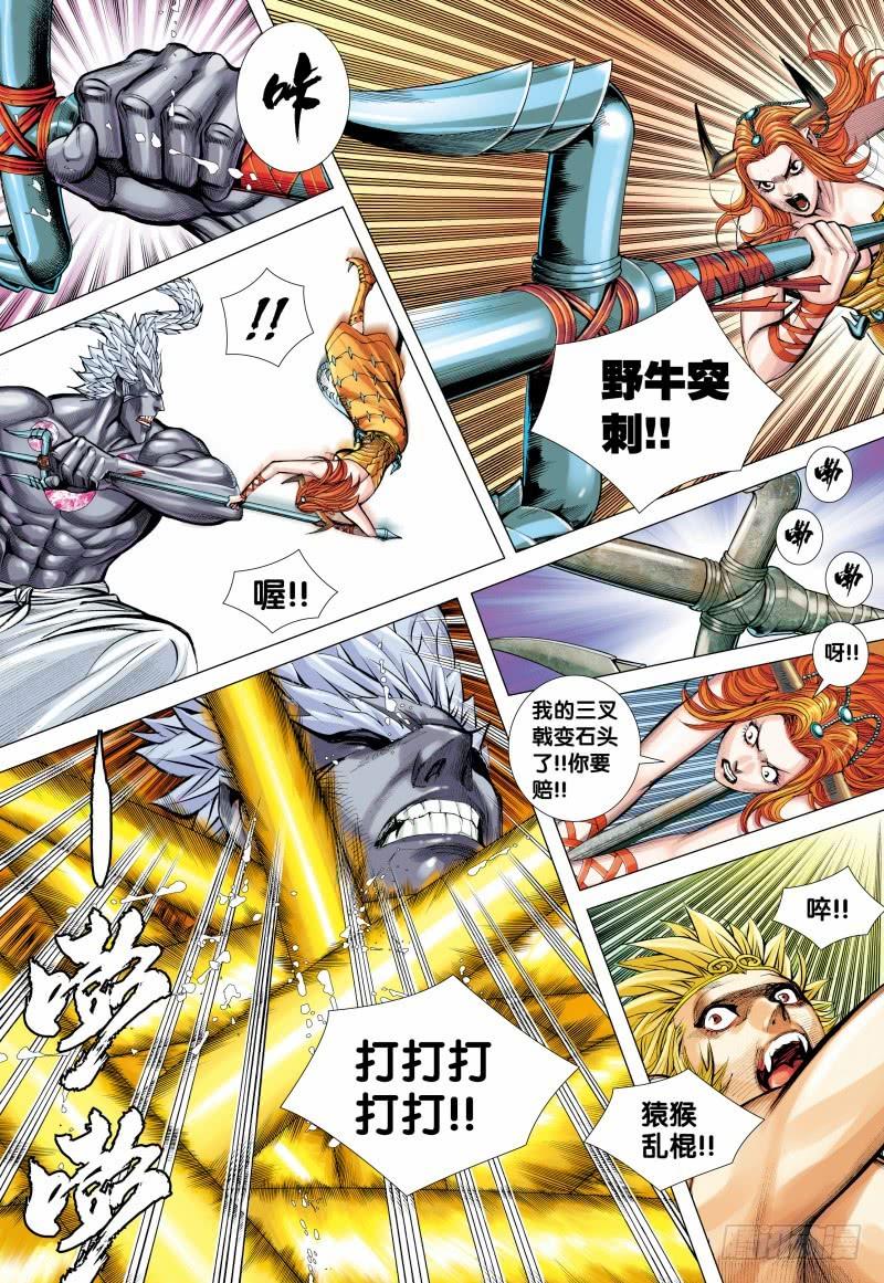 Journey to the West Ch.153 p16