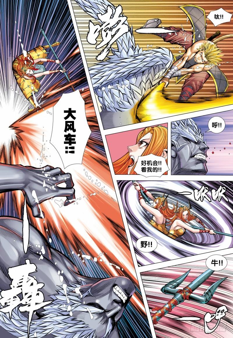 Journey to the West Ch.153 p17
