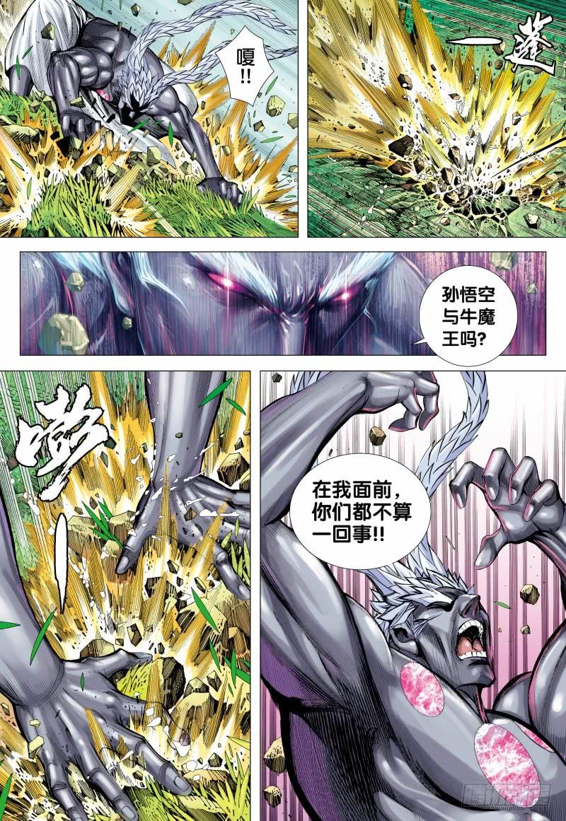 Journey to the West Ch.153 p18