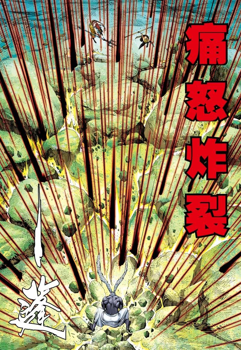 Journey to the West Ch.153 p19
