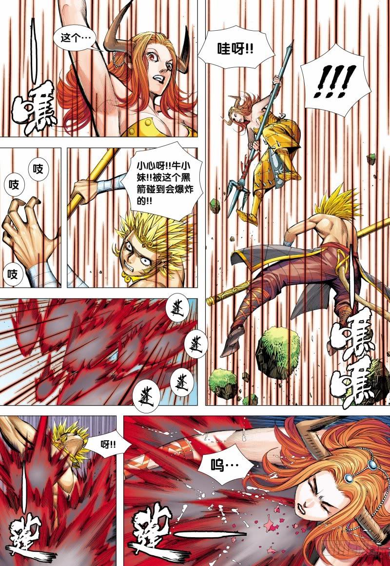 Journey to the West Ch.153 p20