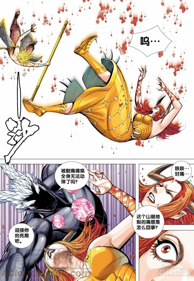 Journey to the West Ch.153 p21