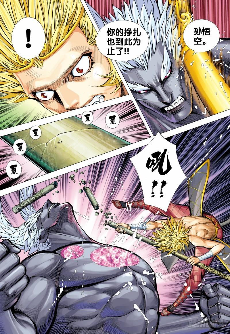 Journey to the West Ch.153 p24