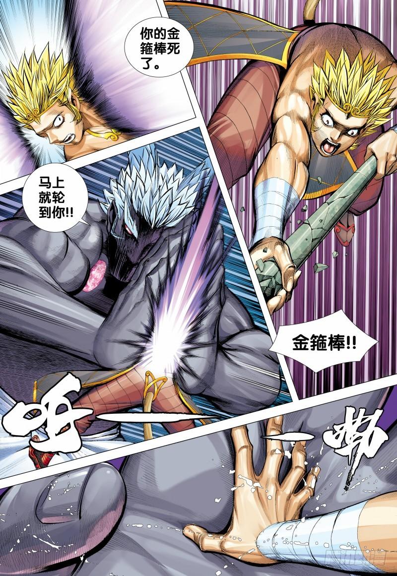 Journey to the West Ch.153 p25