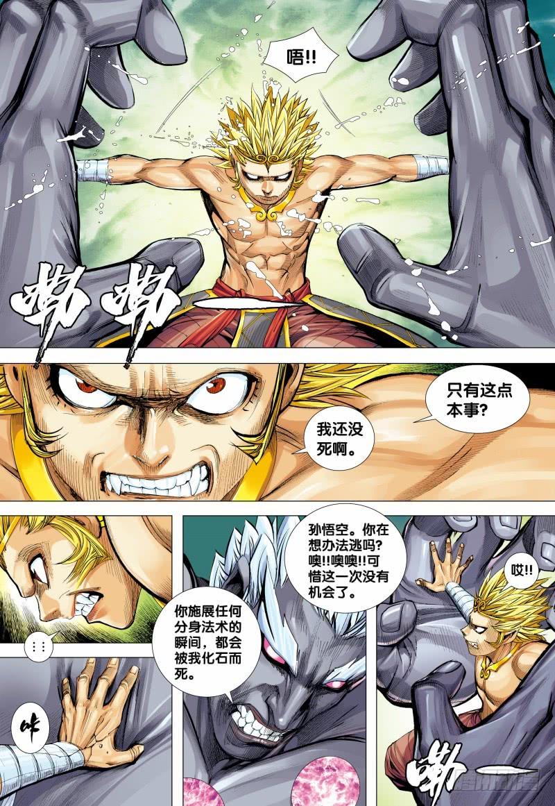 Journey to the West Ch.153 p26