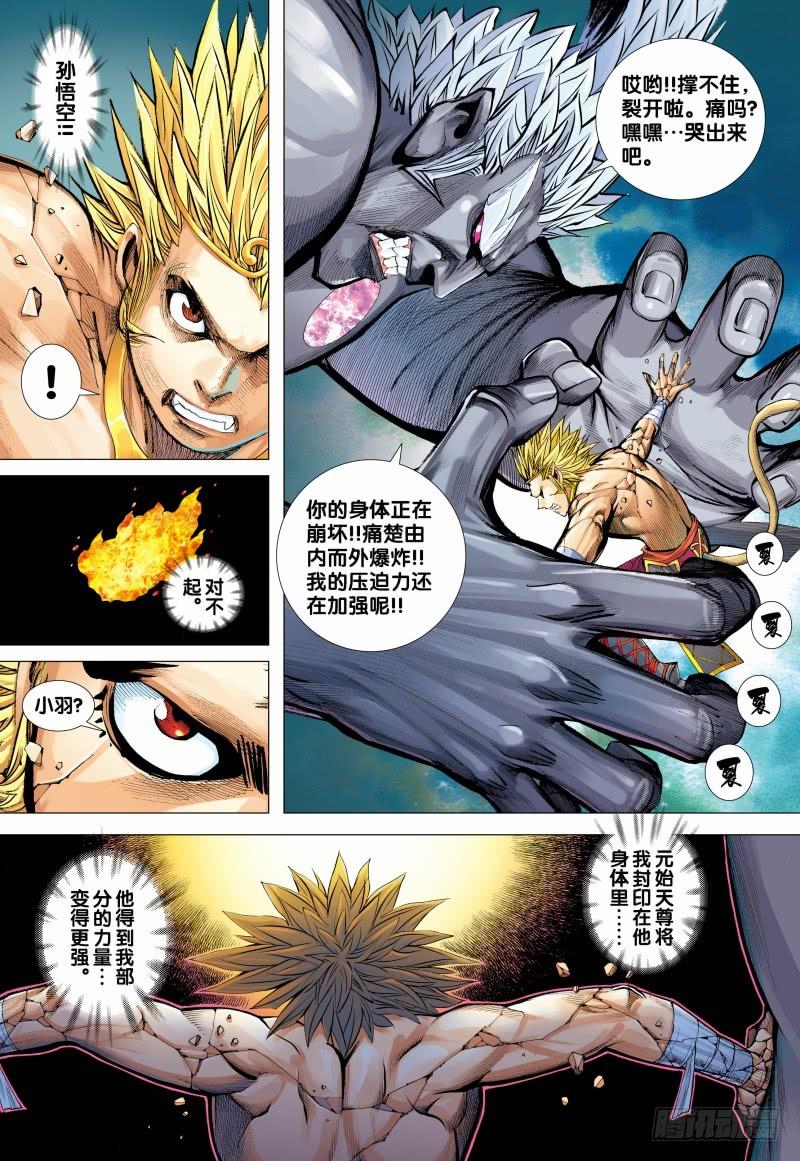 Journey to the West Ch.153 p27