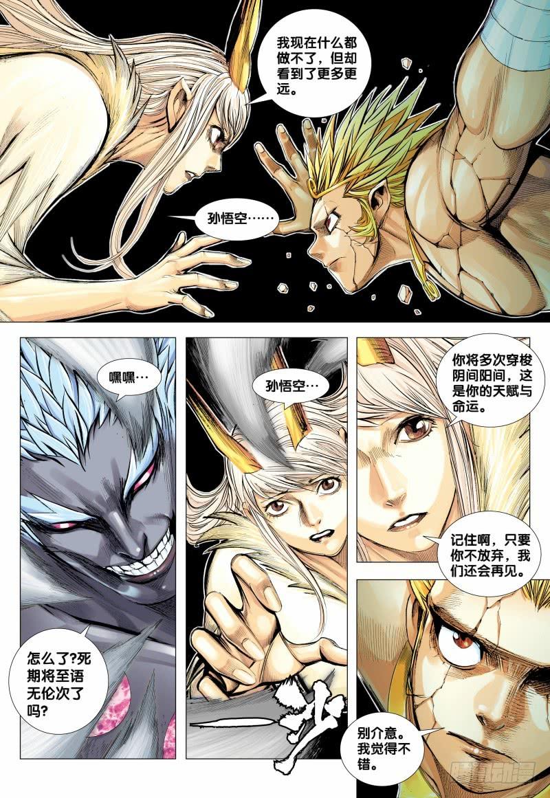 Journey to the West Ch.153 p28
